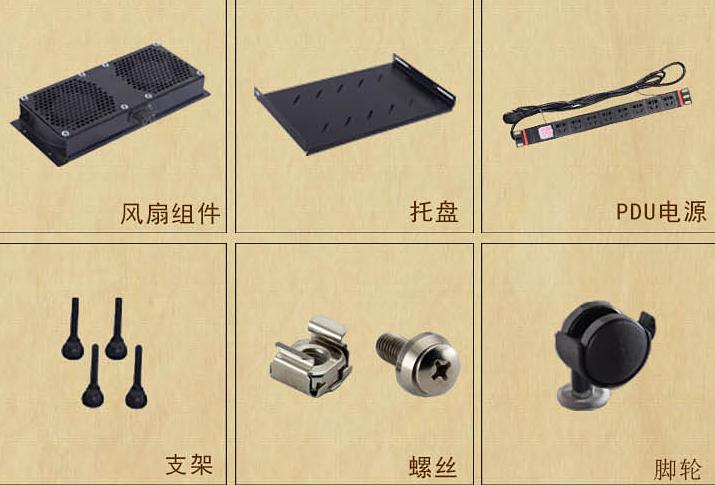 機(jī)柜使用中機(jī)房環(huán)境對(duì)機(jī)柜的影響，機(jī)柜配件